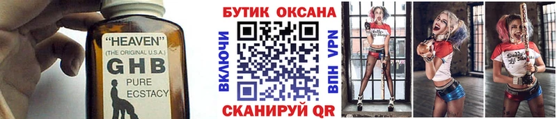 БУТИРАТ буратино  Тогучин 