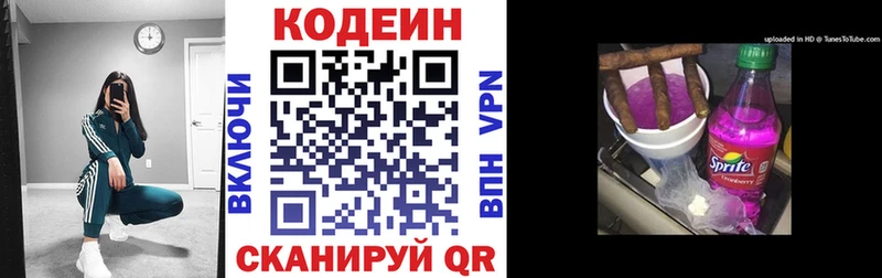 Кодеиновый сироп Lean Purple Drank  Тогучин 