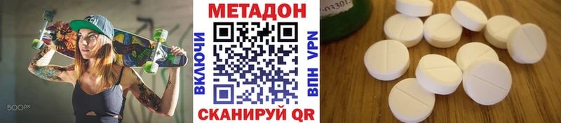 закладка  Тогучин  МЕТАДОН кристалл 