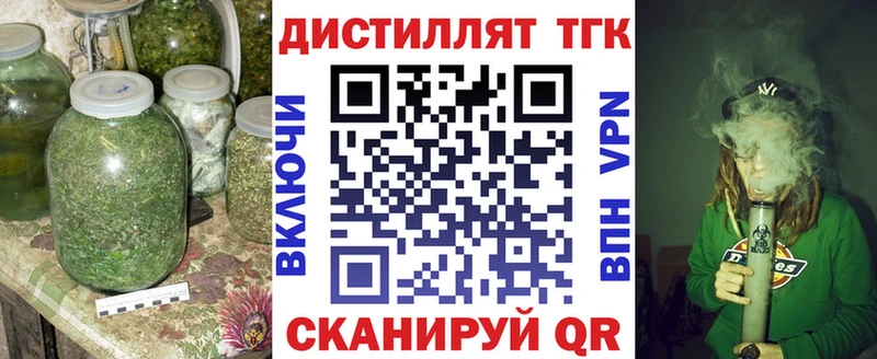 ОМГ ОМГ ссылка Тогучин Дистиллят ТГК вейп с тгк